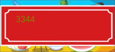 3344
